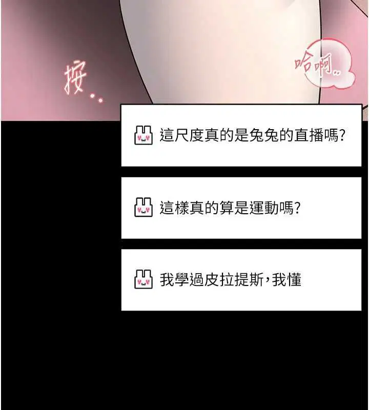 第19話-我不是跟誰都這樣做的…