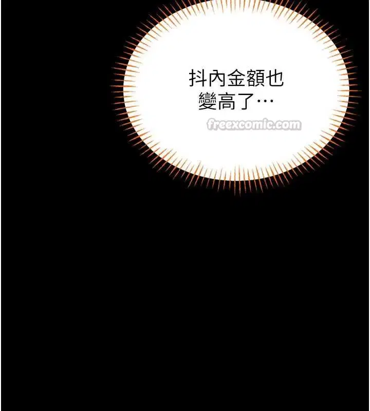 第19話-我不是跟誰都這樣做的…
