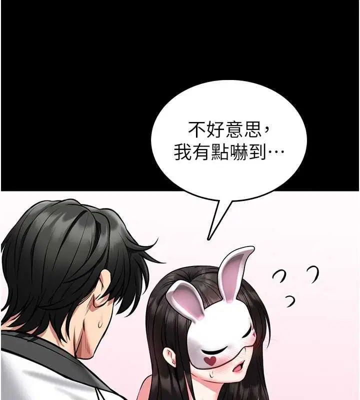 第19話-我不是跟誰都這樣做的…