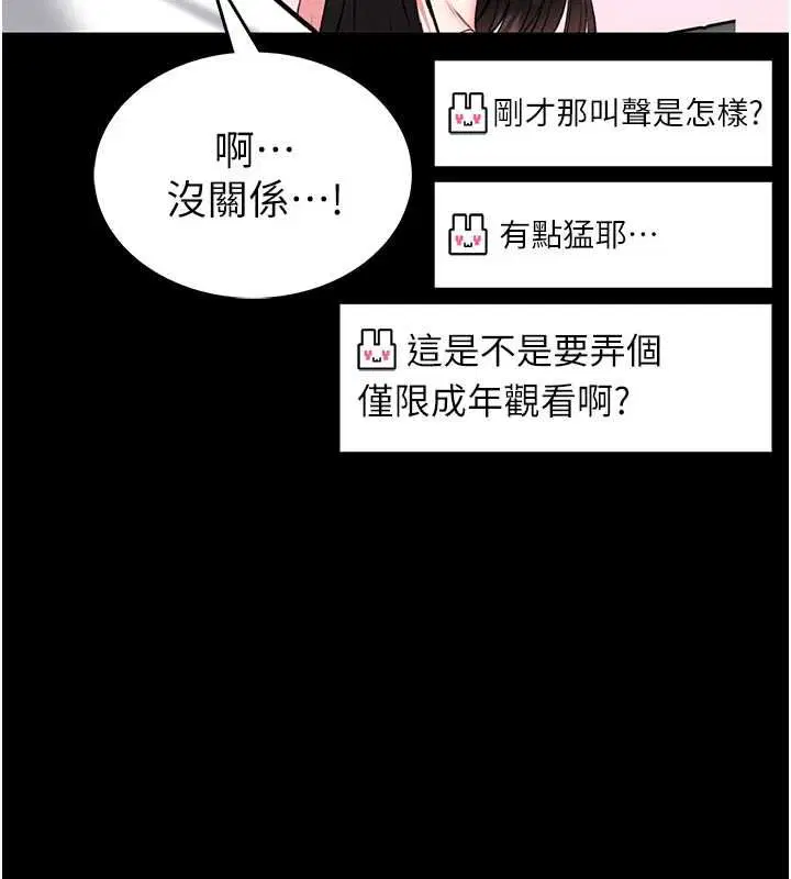 第19話-我不是跟誰都這樣做的…