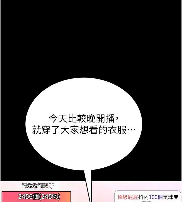第19話-我不是跟誰都這樣做的…