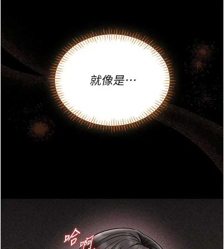 第19話-我不是跟誰都這樣做的…