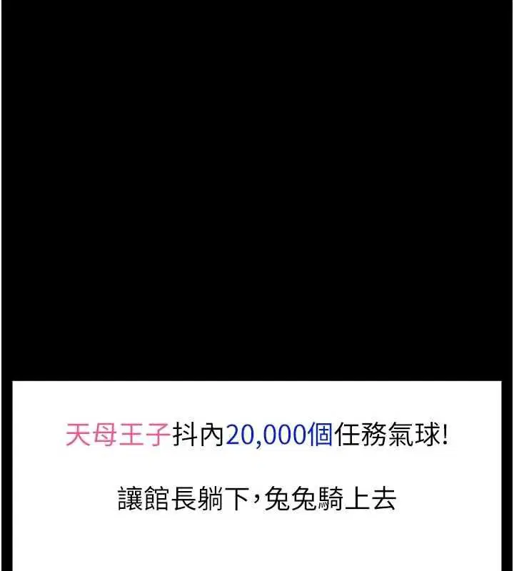 第19話-我不是跟誰都這樣做的…
