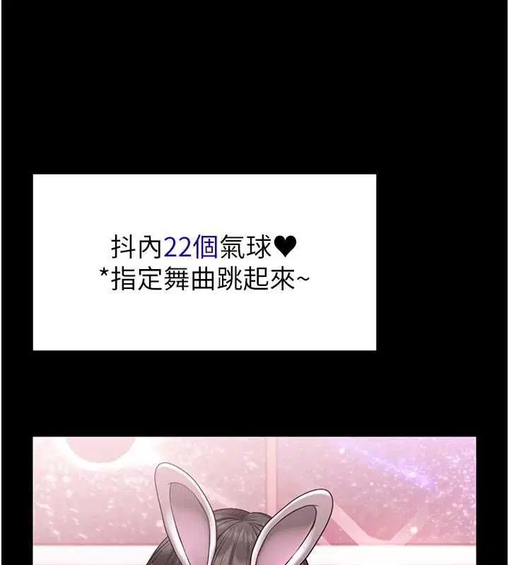 第19話-我不是跟誰都這樣做的…