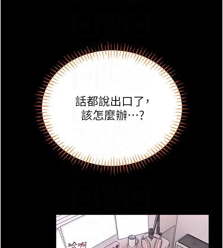 第19話-我不是跟誰都這樣做的…