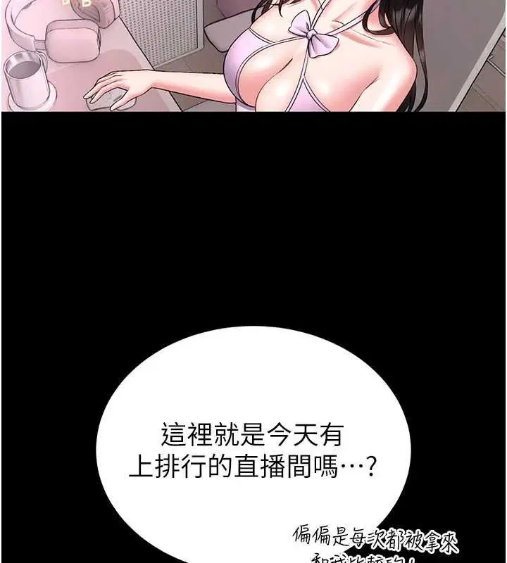 第19話-我不是跟誰都這樣做的…