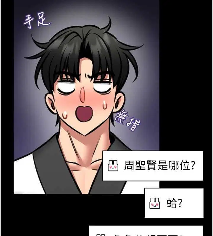 第19話-我不是跟誰都這樣做的…