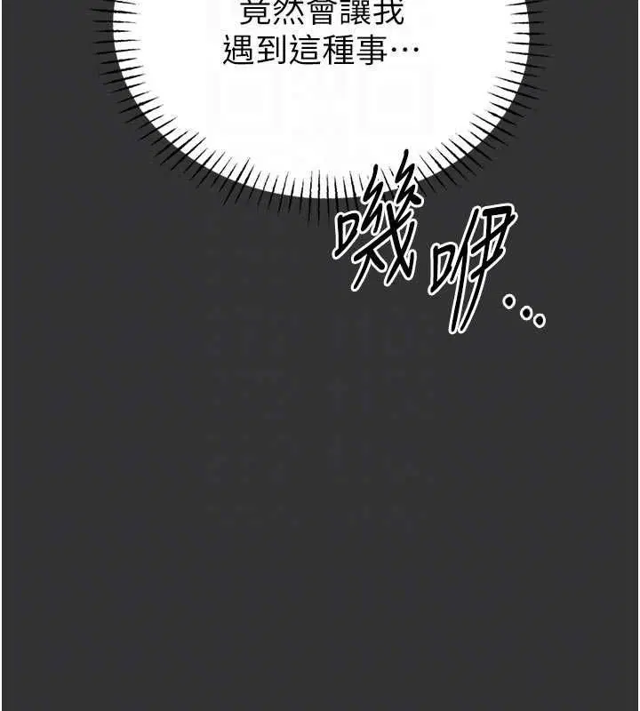 第19話-我不是跟誰都這樣做的…