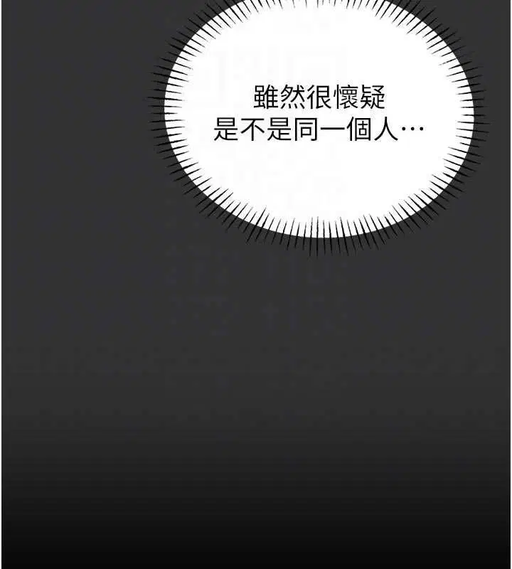 第19話-我不是跟誰都這樣做的…