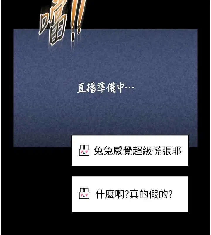 第19話-我不是跟誰都這樣做的…