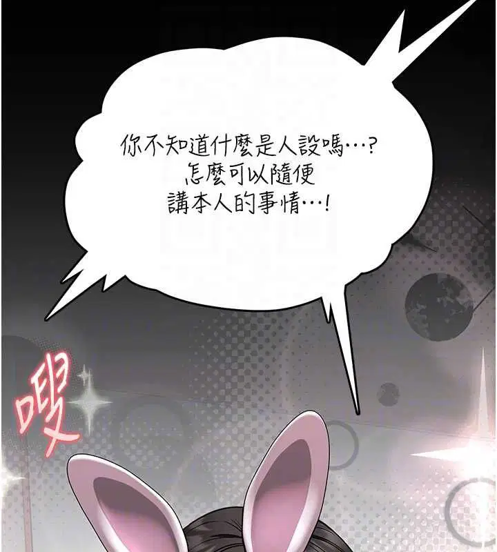 第19話-我不是跟誰都這樣做的…