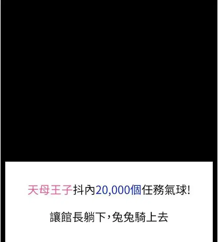 第20話-真的不會被發現嗎…_