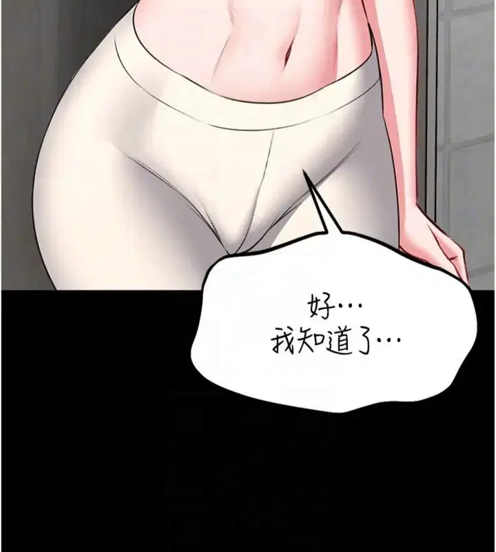第20話-真的不會被發現嗎…_