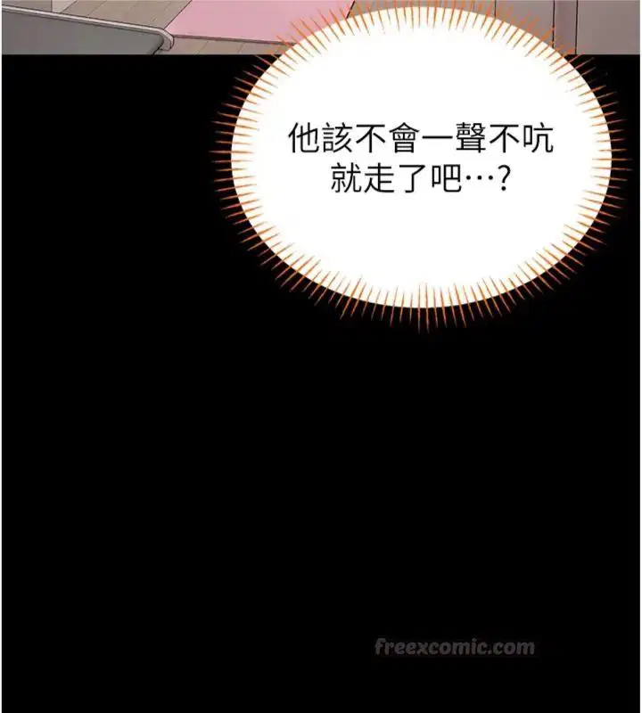 第20話-真的不會被發現嗎…_