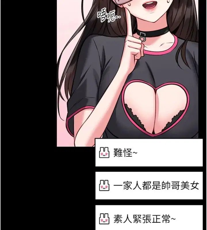 第20話-真的不會被發現嗎…_