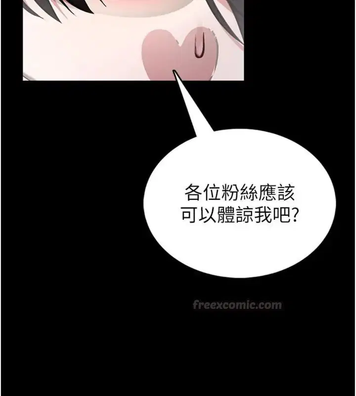 第20話-真的不會被發現嗎…_