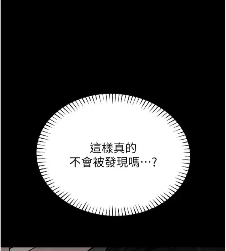 第20話-真的不會被發現嗎…_