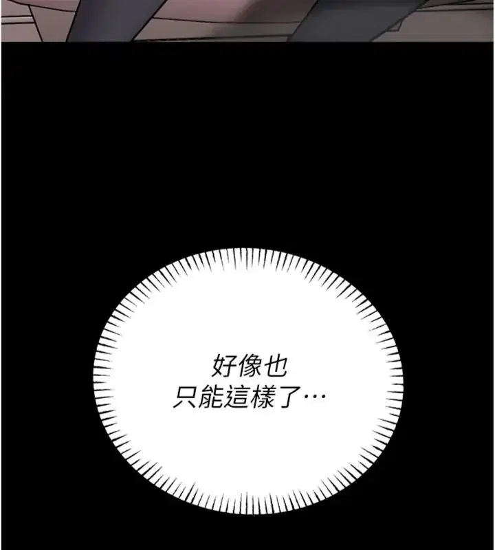 第20話-真的不會被發現嗎…_