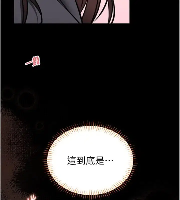 第20話-真的不會被發現嗎…_