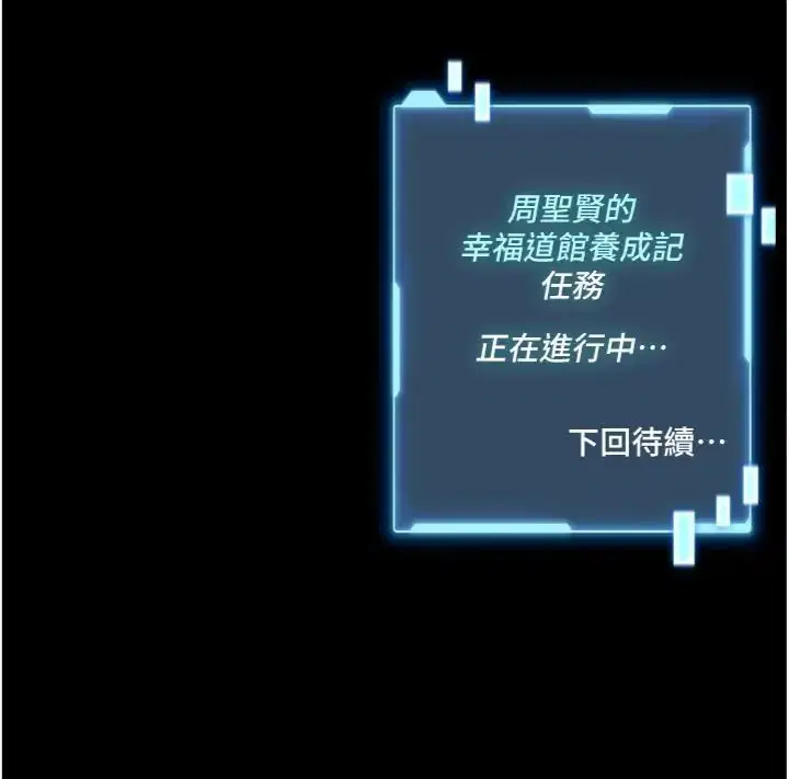 第20話-真的不會被發現嗎…_