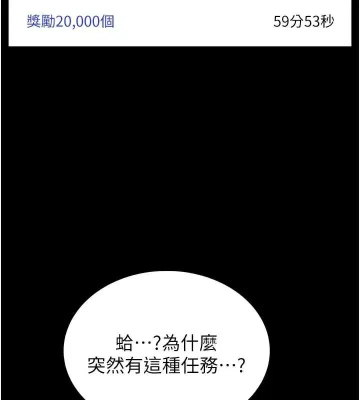 第20話-真的不會被發現嗎…_