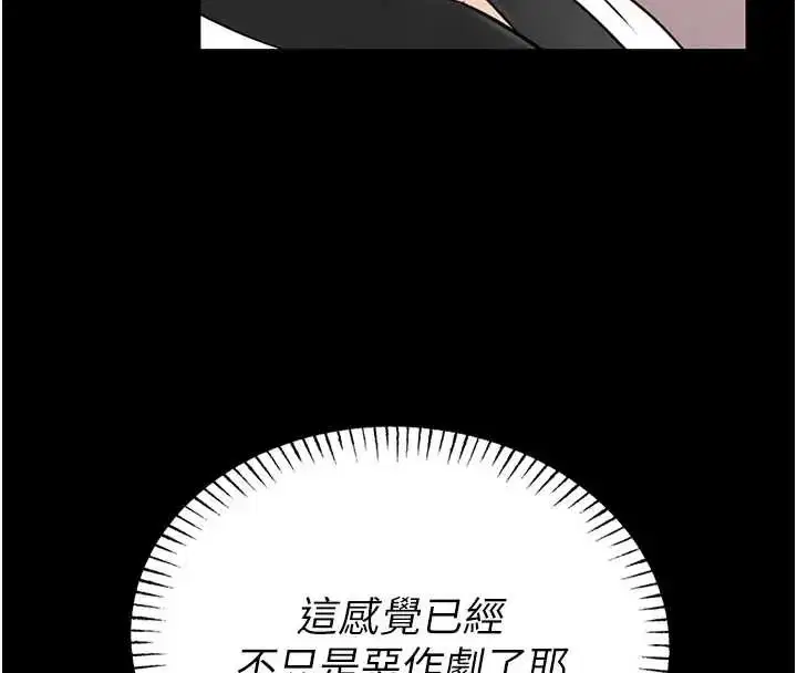 第20話-真的不會被發現嗎…_