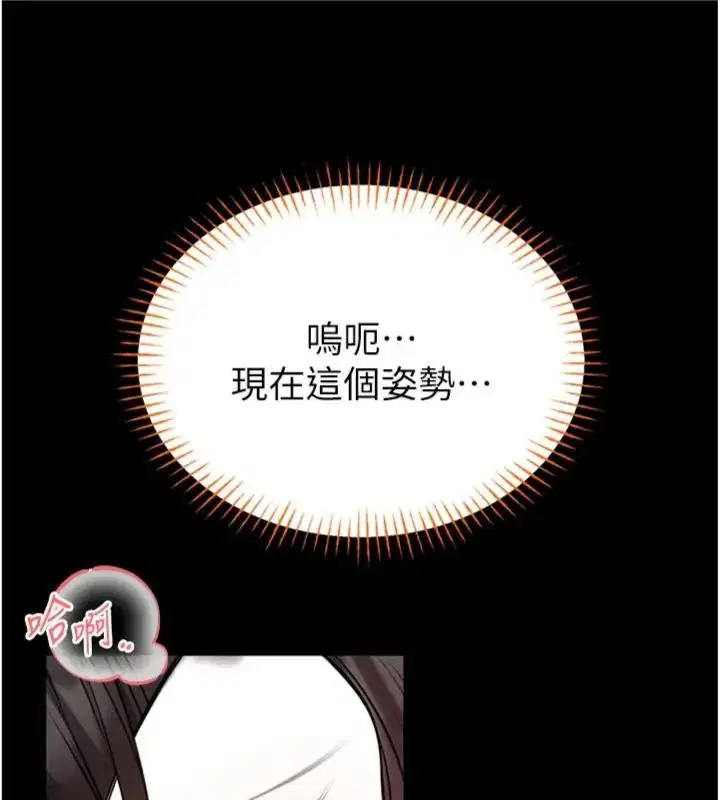 第20話-真的不會被發現嗎…_