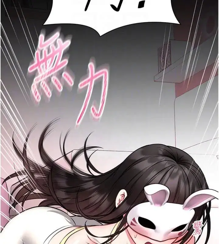 第20話-真的不會被發現嗎…_