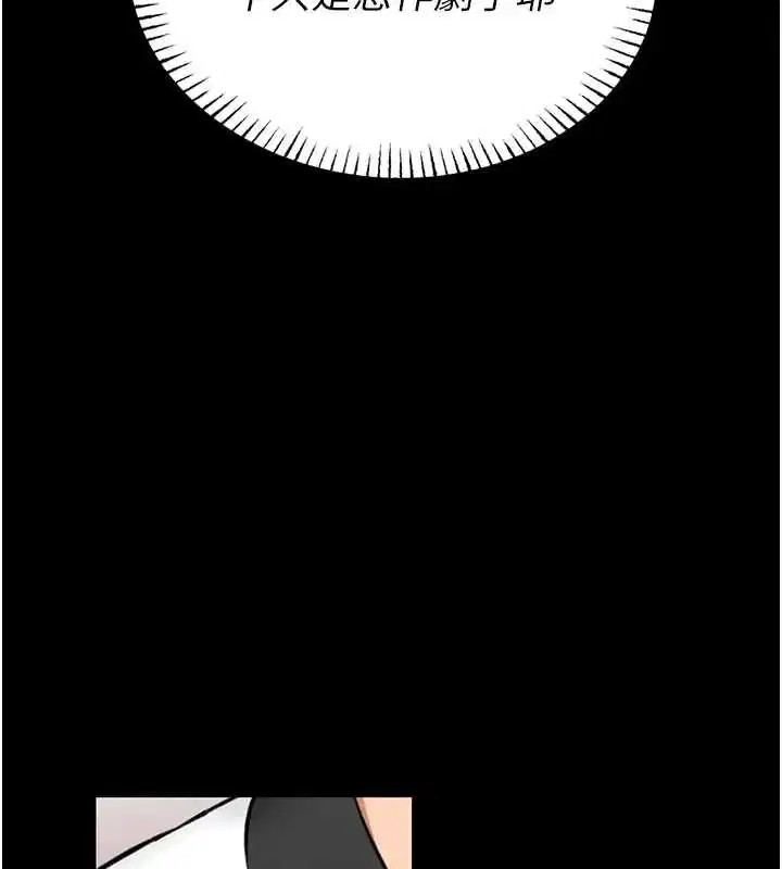 第20話-真的不會被發現嗎…_