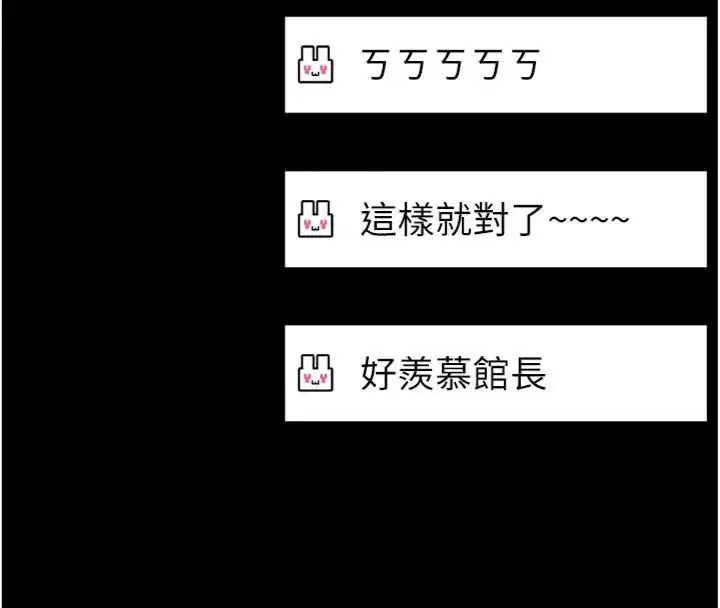 第20話-真的不會被發現嗎…_