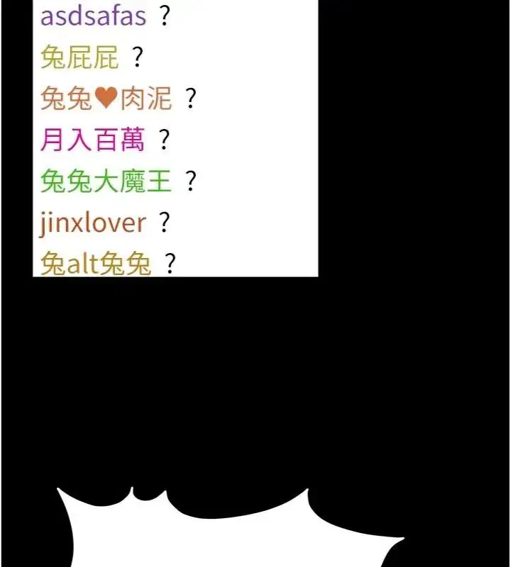 第20話-真的不會被發現嗎…_