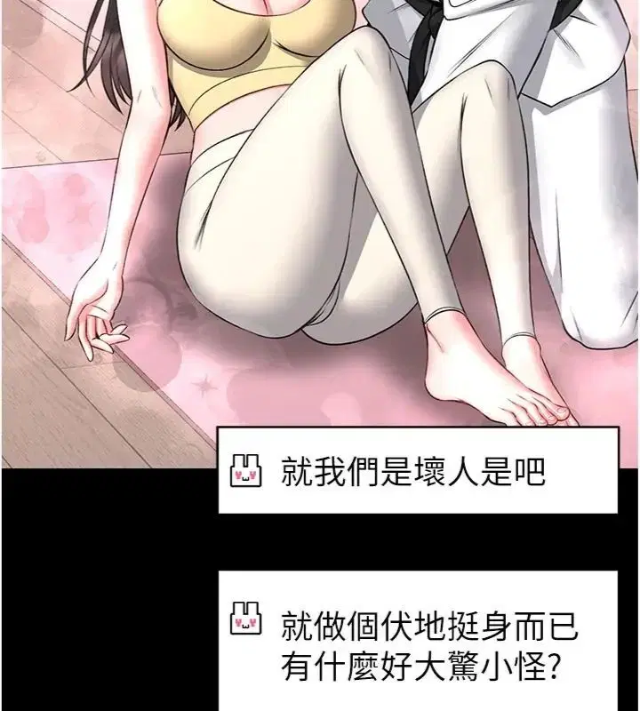 第20話-真的不會被發現嗎…_