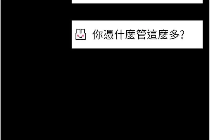 第20話-真的不會被發現嗎…_