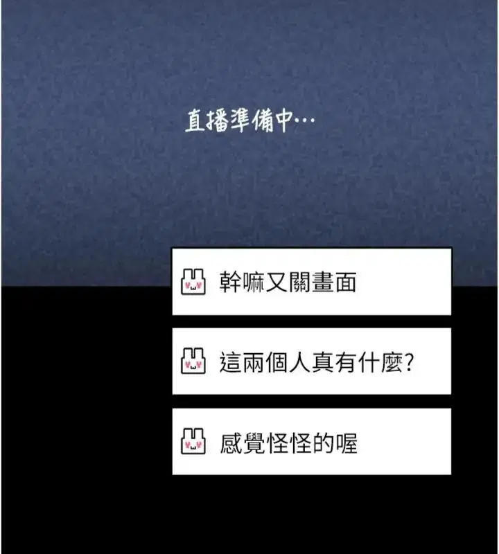第20話-真的不會被發現嗎…_