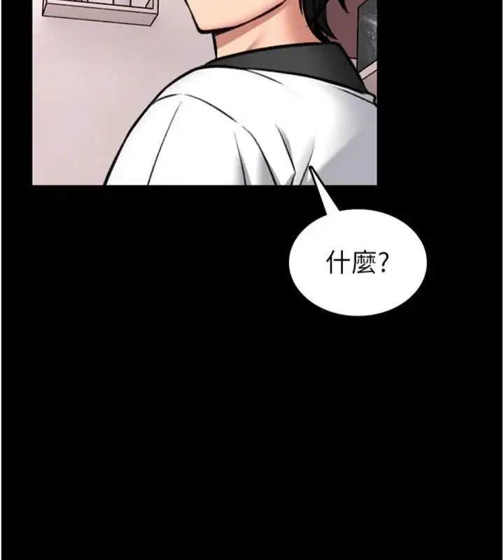 第20話-真的不會被發現嗎…_