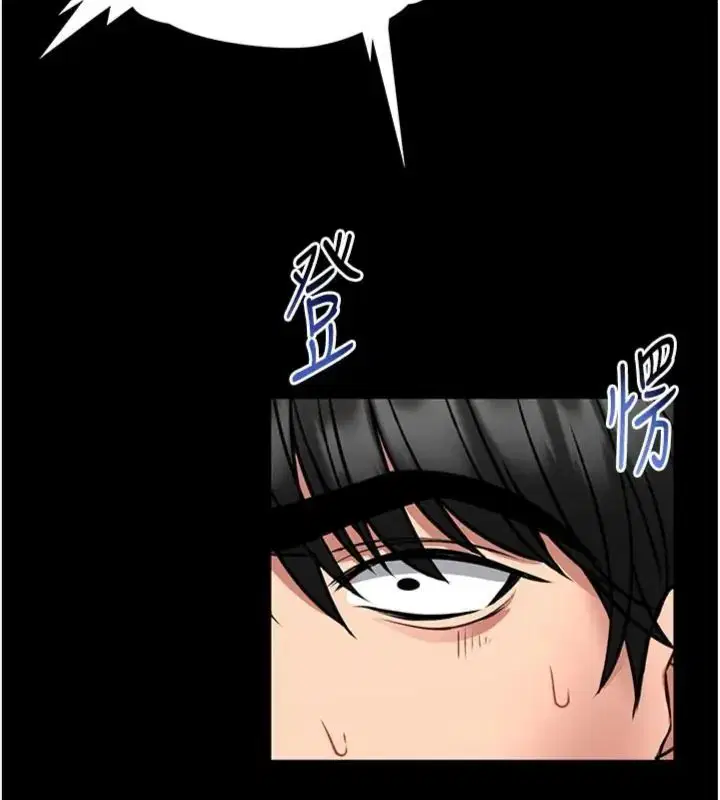 第20話-真的不會被發現嗎…_