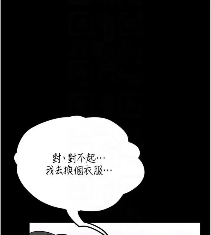 第20話-真的不會被發現嗎…_