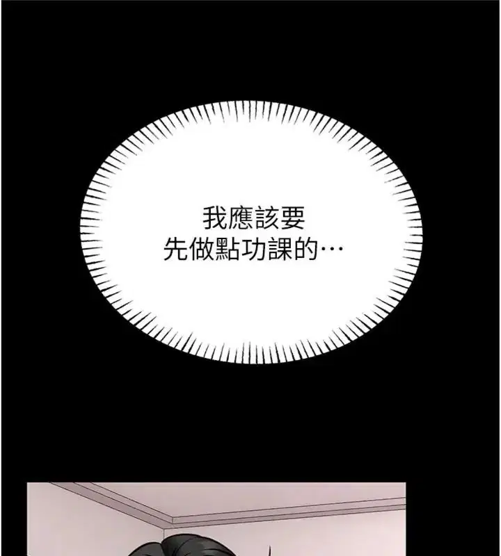 第20話-真的不會被發現嗎…_
