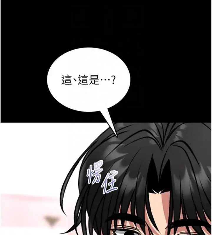 第20話-真的不會被發現嗎…_