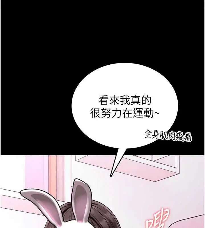 第21話-在透明狀態下攻略何宥娜