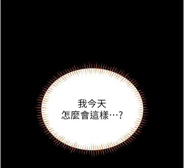 第21話-在透明狀態下攻略何宥娜