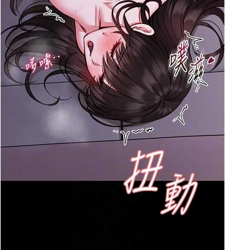 第21話-在透明狀態下攻略何宥娜