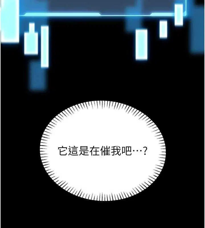 第21話-在透明狀態下攻略何宥娜