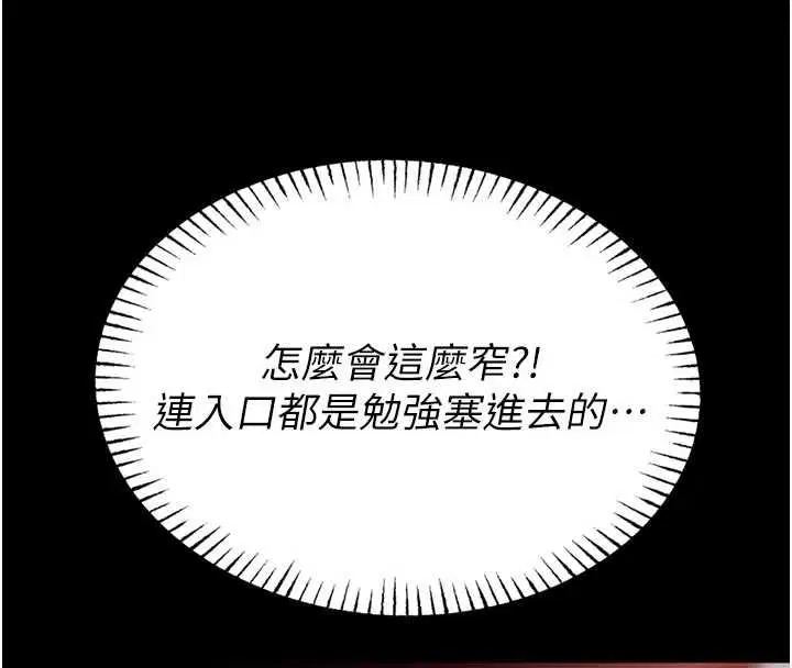 第21話-在透明狀態下攻略何宥娜