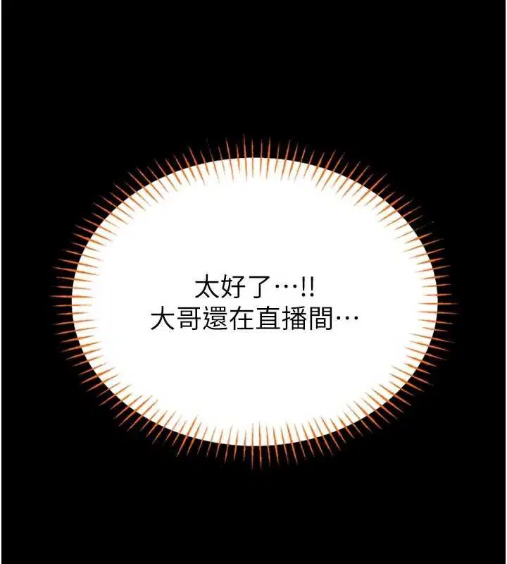 第21話-在透明狀態下攻略何宥娜