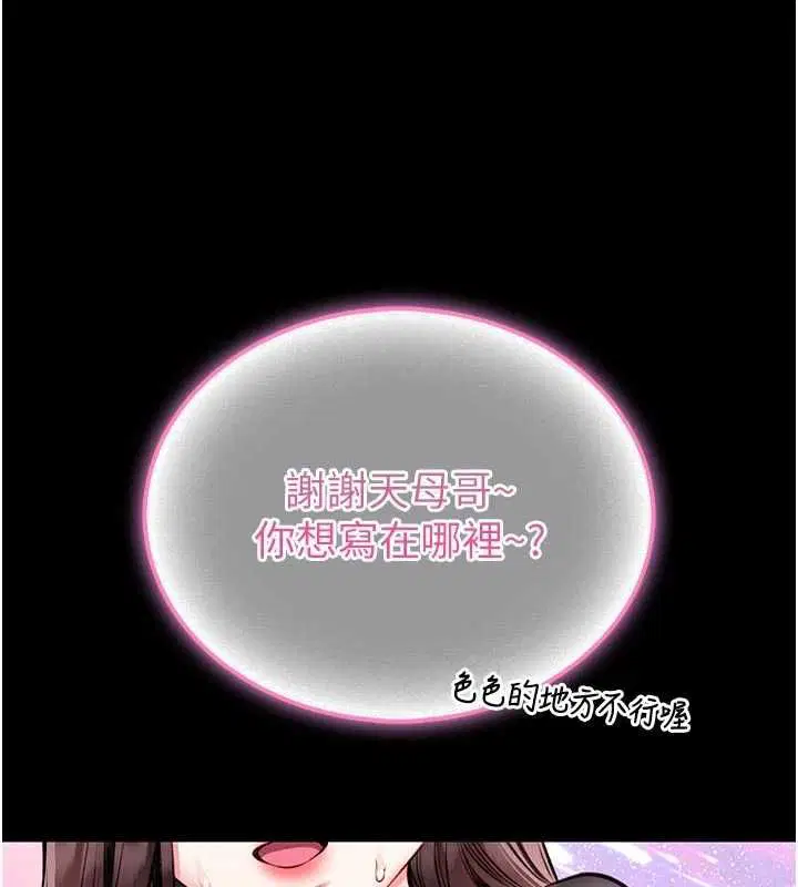 第21話-在透明狀態下攻略何宥娜
