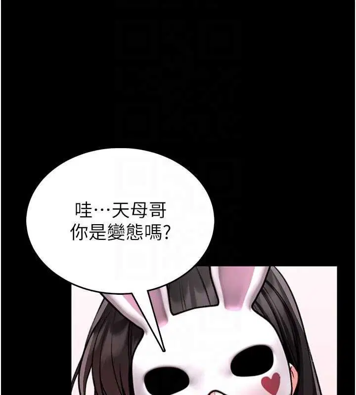 第21話-在透明狀態下攻略何宥娜