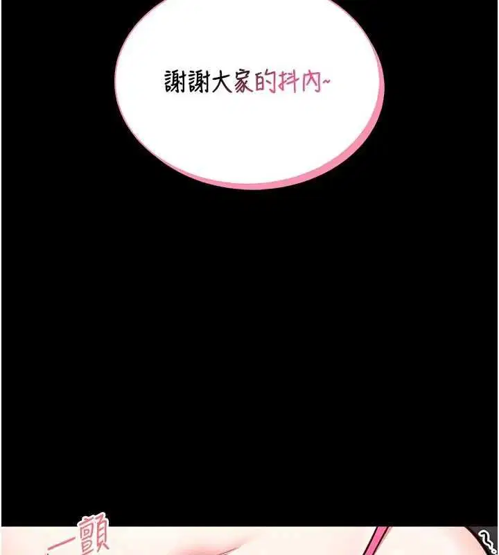 第21話-在透明狀態下攻略何宥娜
