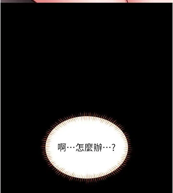 第21話-在透明狀態下攻略何宥娜