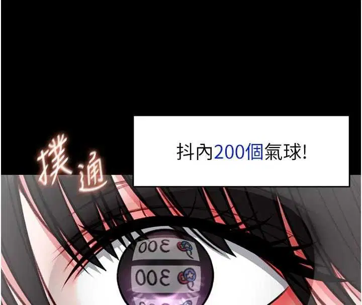 第21話-在透明狀態下攻略何宥娜